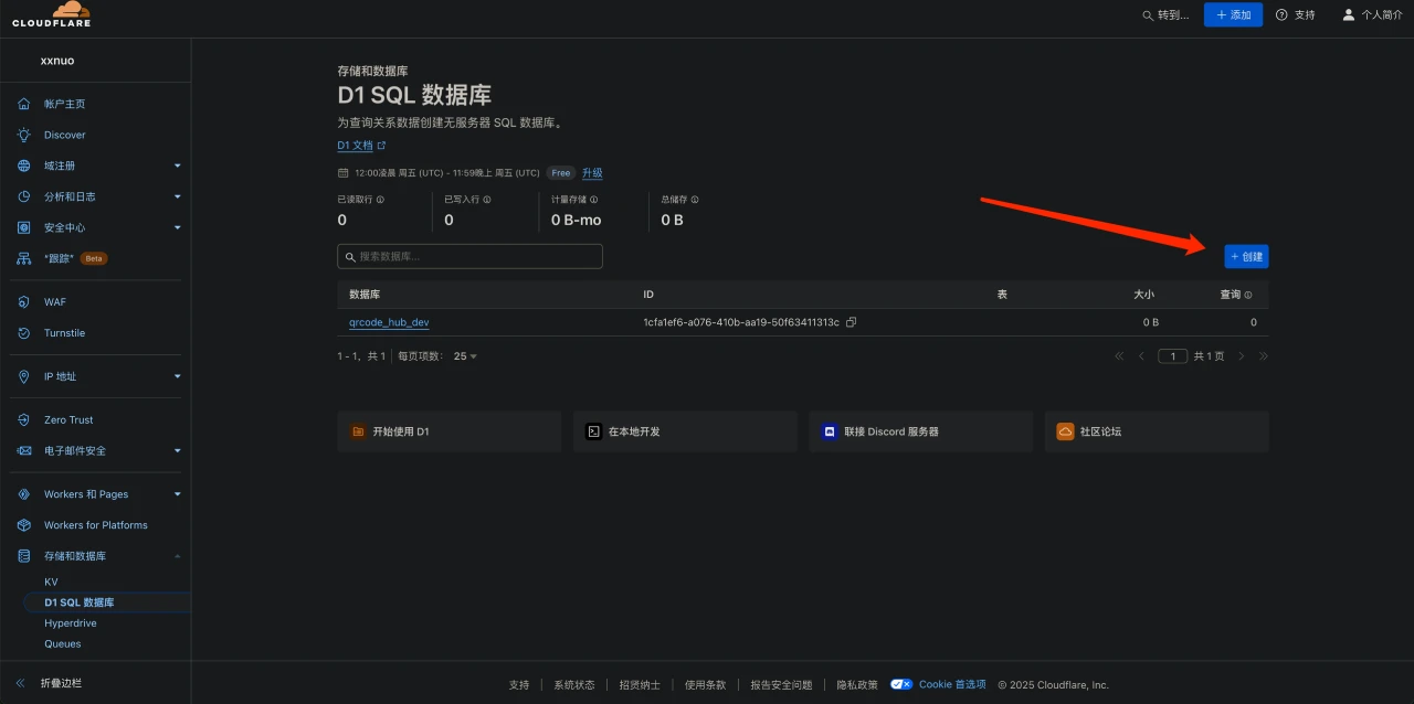 Serverless-Qrcode-Hub：生成永久二维码，解决微信群聊二维码频繁变动的问题