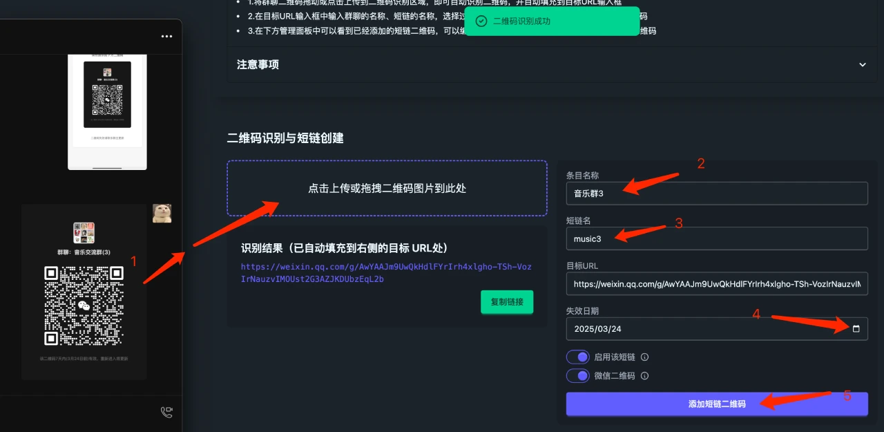 Serverless-Qrcode-Hub-使用管理后台.webp