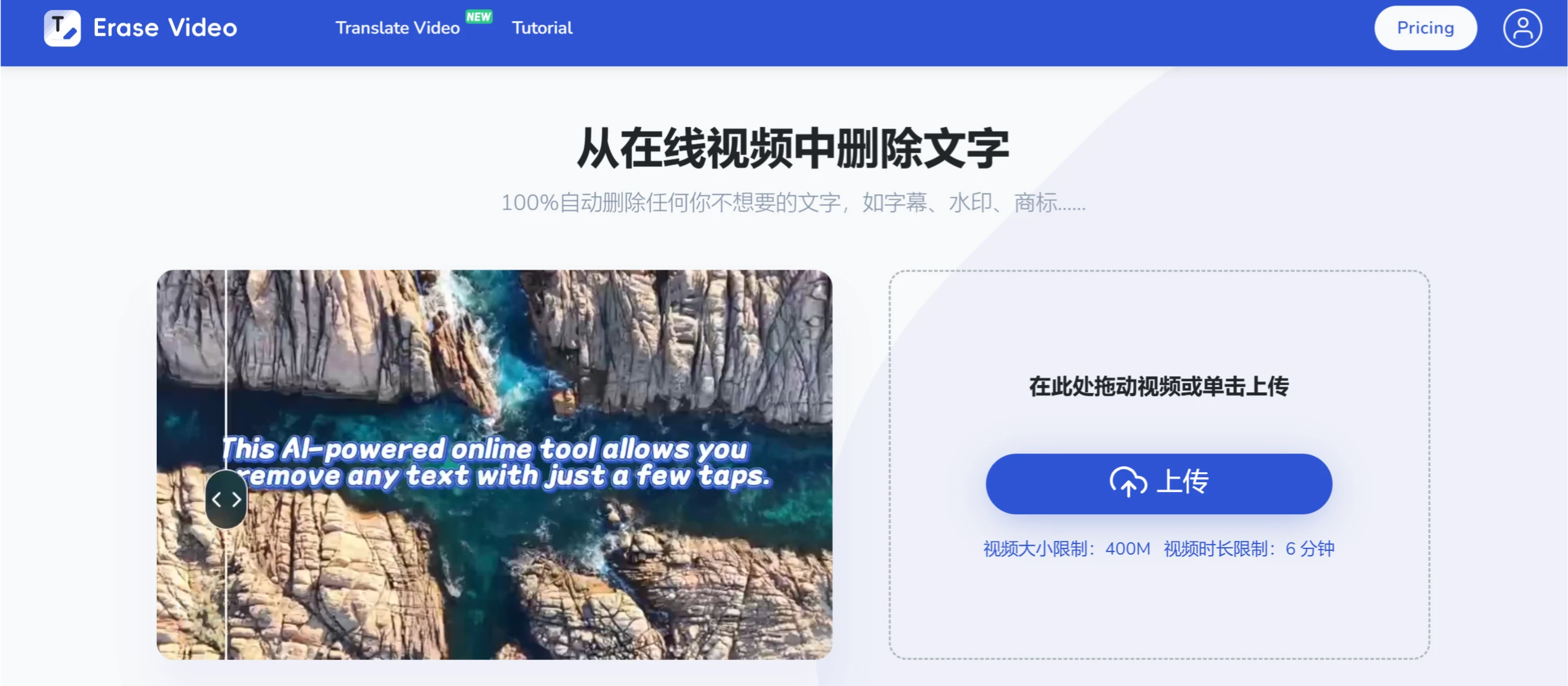分享7款真正免费的在线视频去水印网站