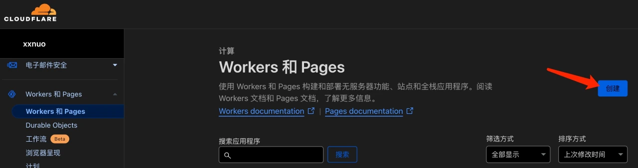 Serverless-Qrcode-Hub-创建并部署Worker.webp