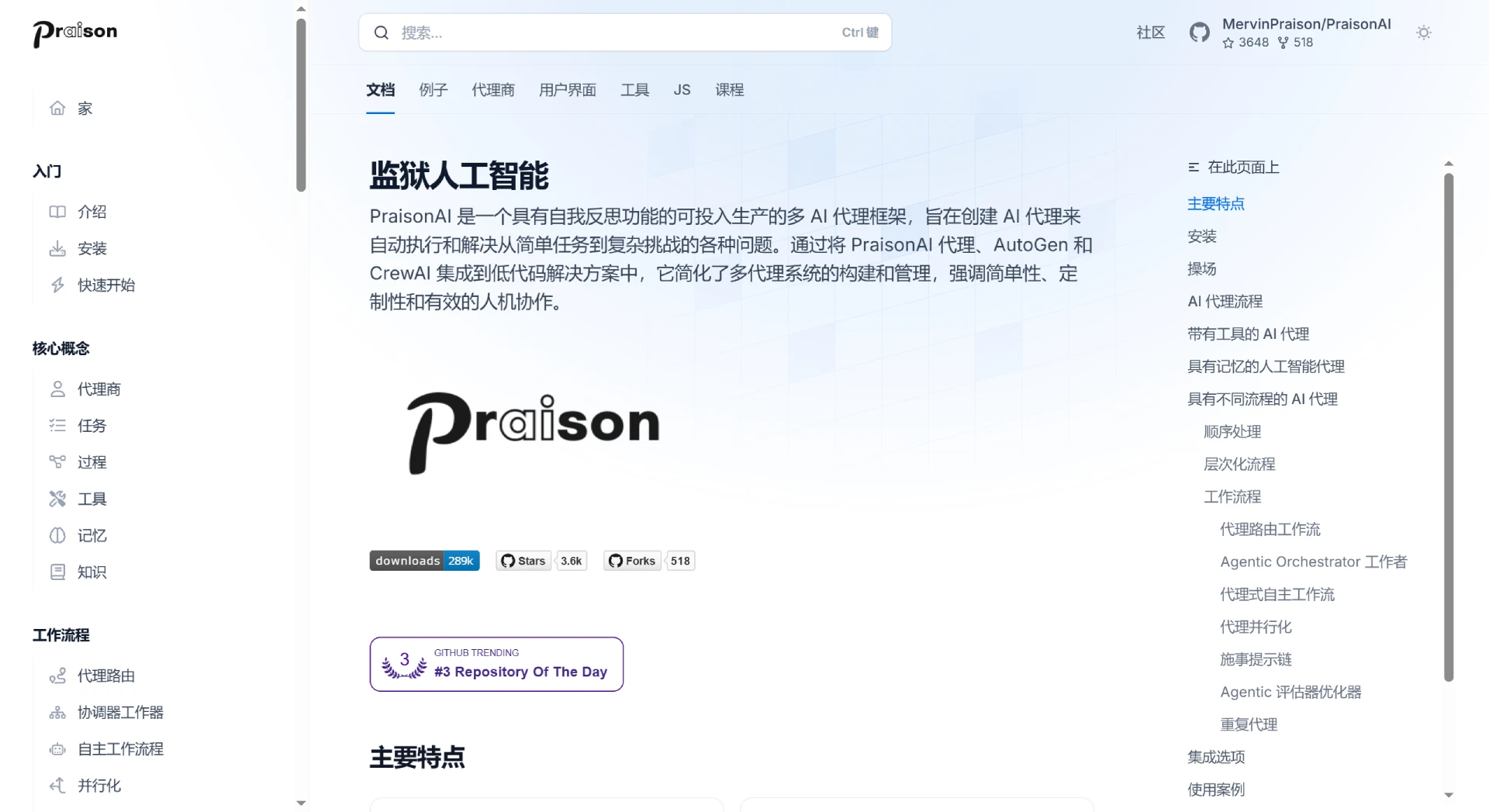FireShot Capture 173 - Praison AI - PraisonAI 文档 --- Praison AI - PraisonAI Documentation_ - docs.praison.ai.webp