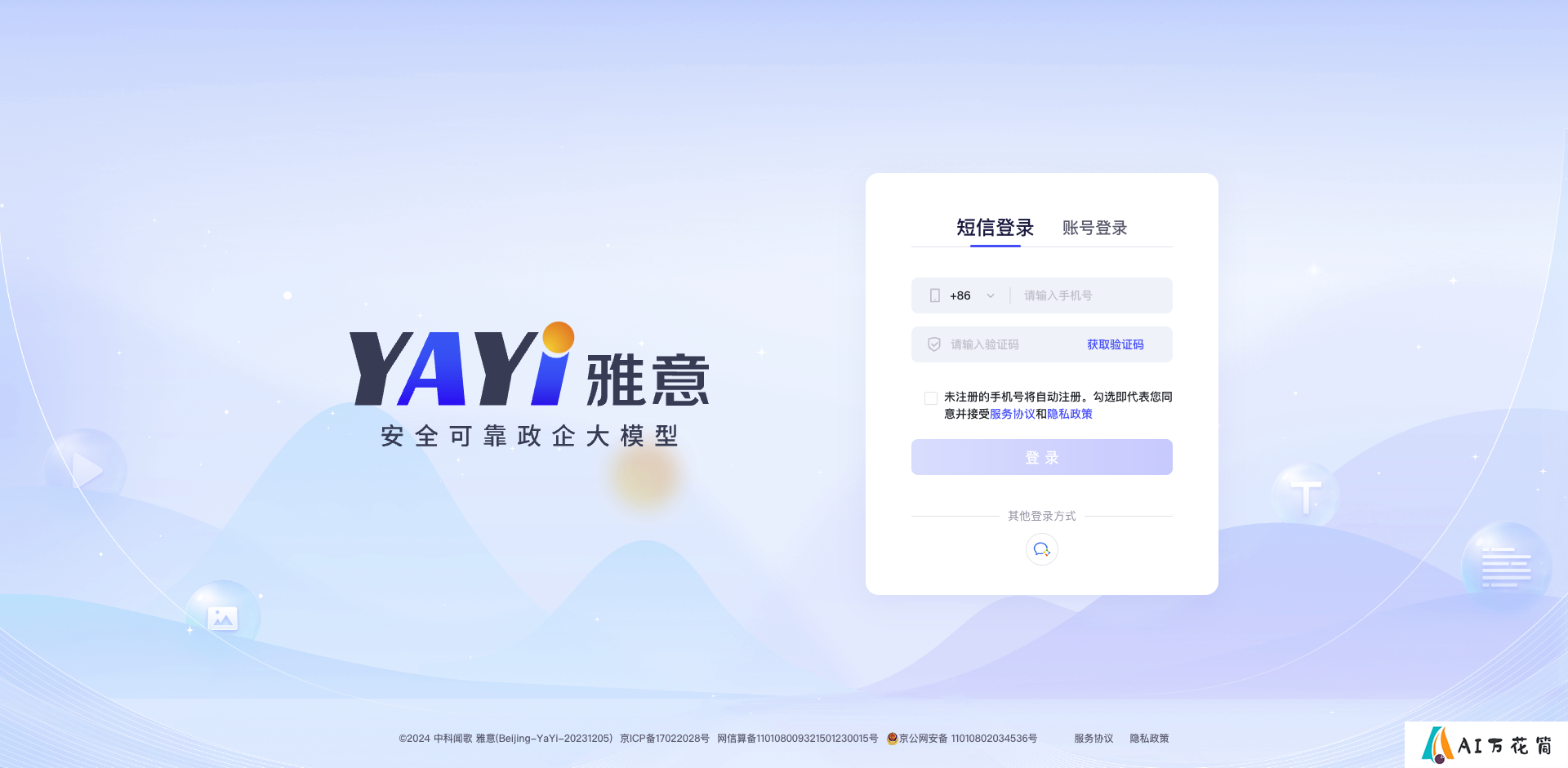 YAYI-UIE: 中科闻歌研发的先进信息抽取大模型