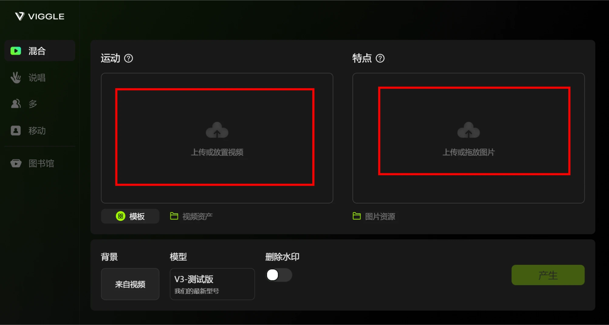 “回答我”视频保姆级制作教程，附原视频链接-使用Viggle AI合成视频.webp