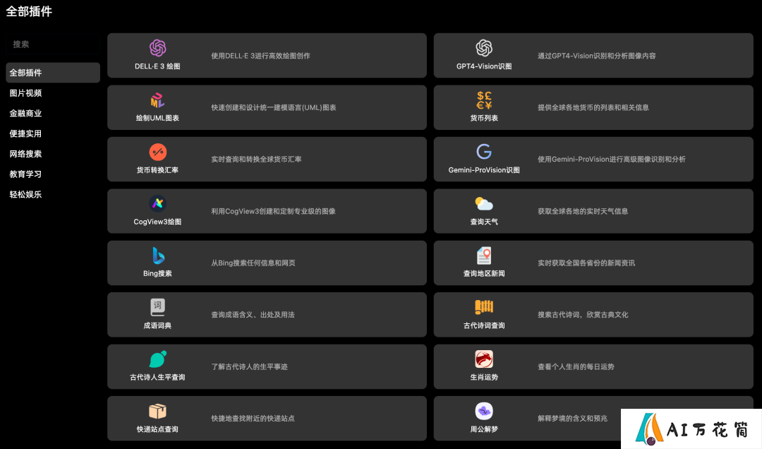 Gnomic智能体新功能上线.png
