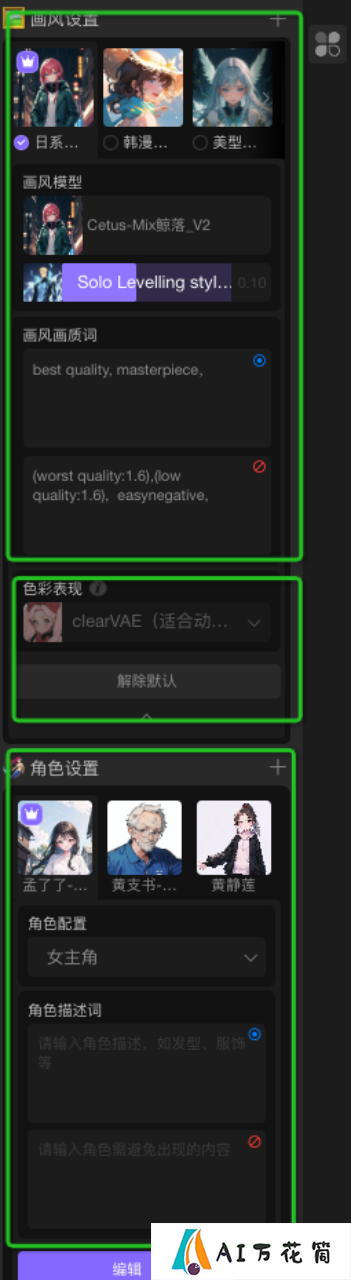 触手AI漫画 (6).png