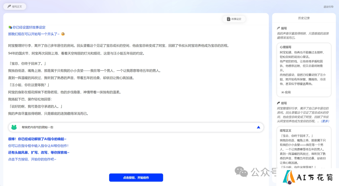 蛙蛙写作 (3).png