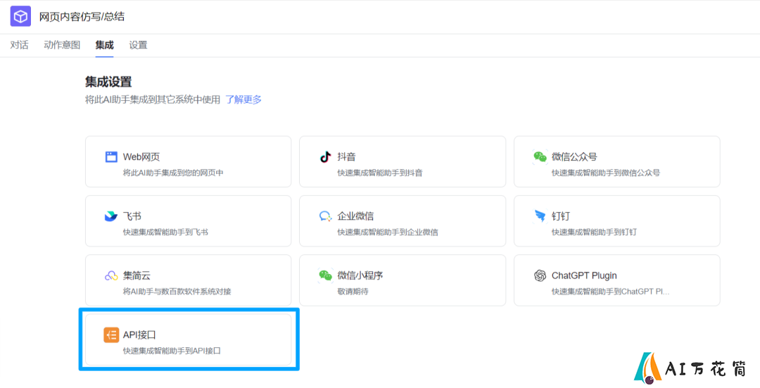 语聚AI更新公告(图8)