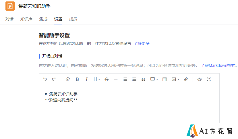 语聚AI更新公告(图3)