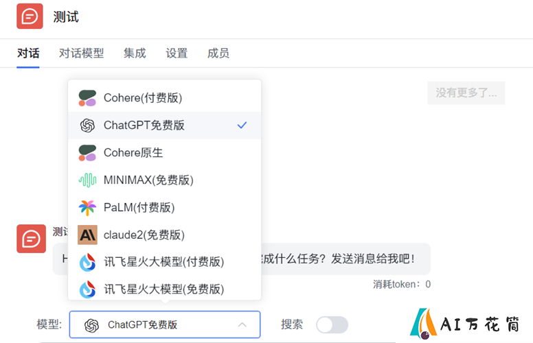 语聚AI更新公告(图1)