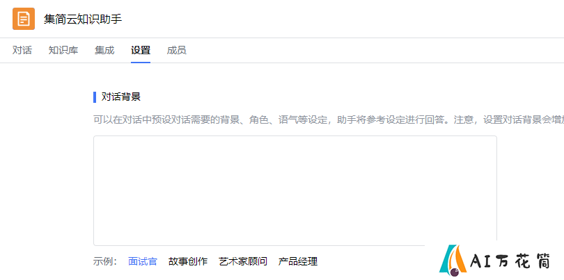 语聚AI更新公告(图2)