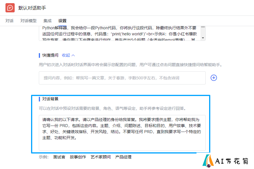 语聚AI更新公告(图7)