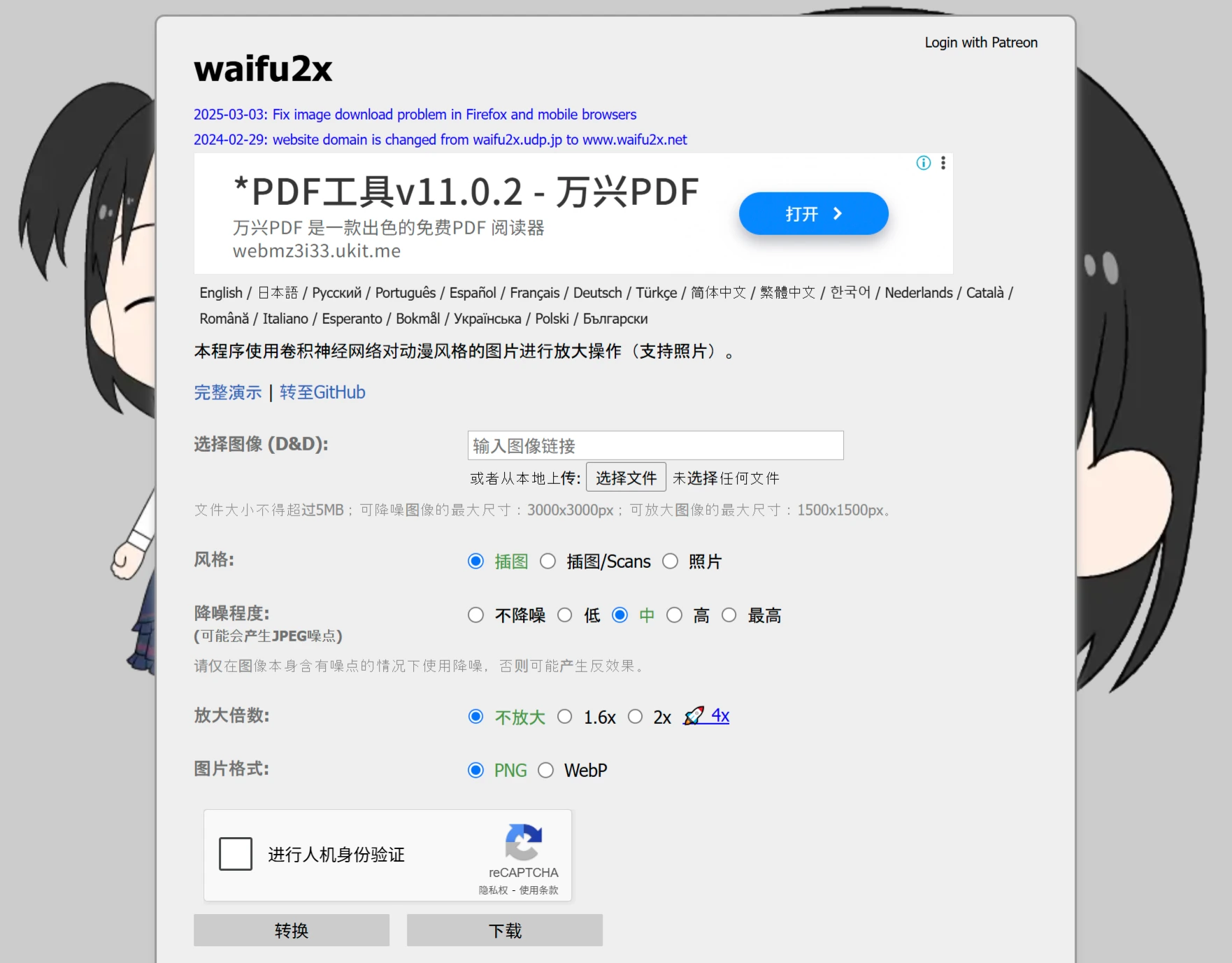 Waifu2x.webp