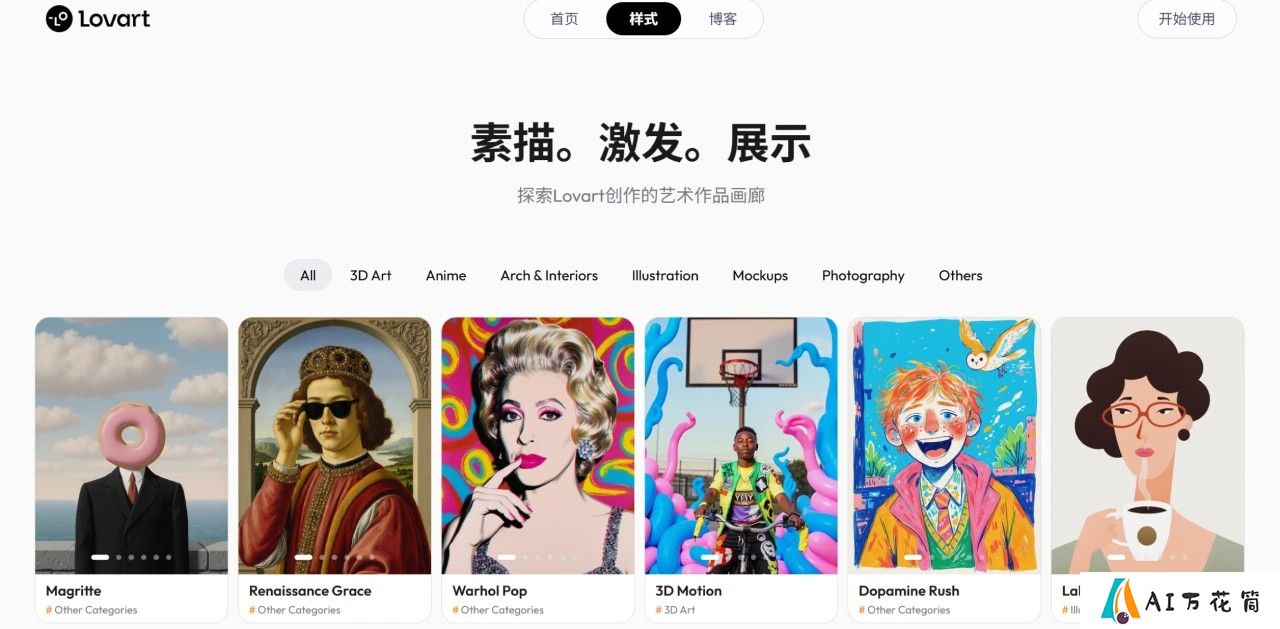 Lovart使用步骤.jpg
