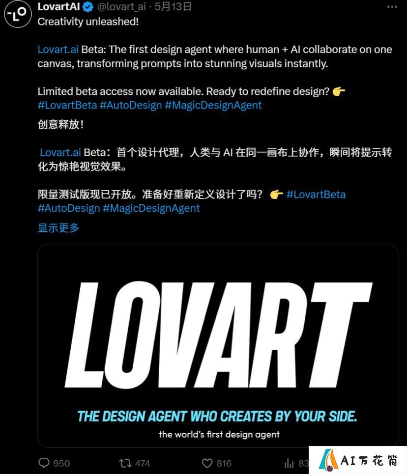 实测Manus和Lovart，谁才是Agent新王 ？