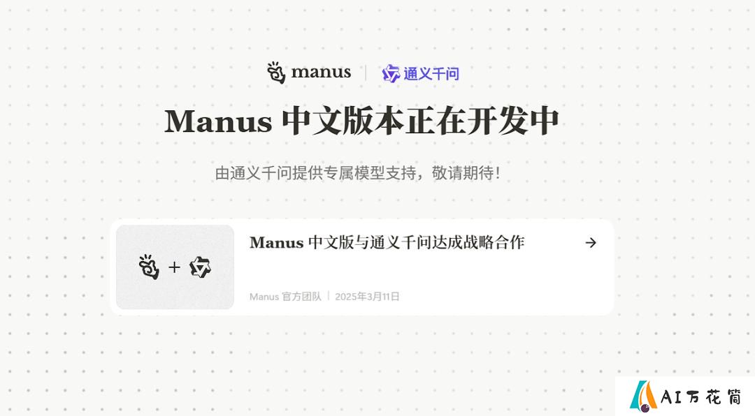 大厂Agent混战：复刻Manus的野心与困局