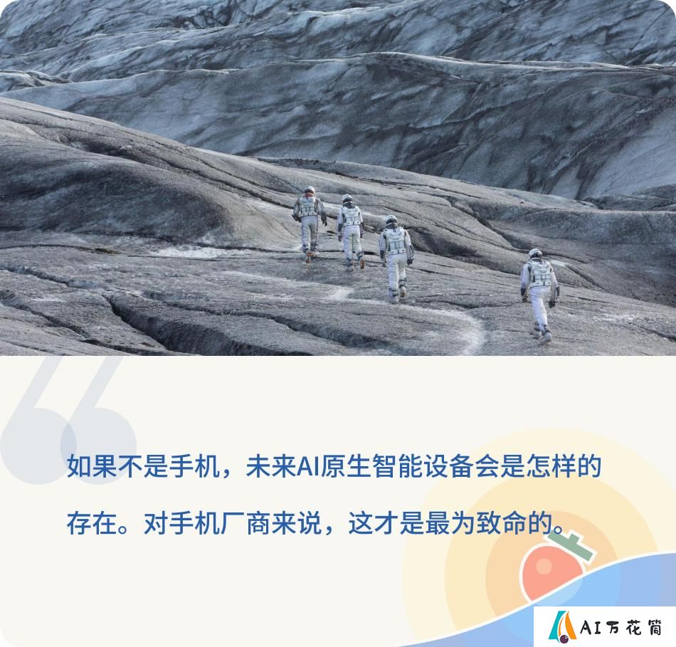 AI原生手机之战：三大阵营的对决