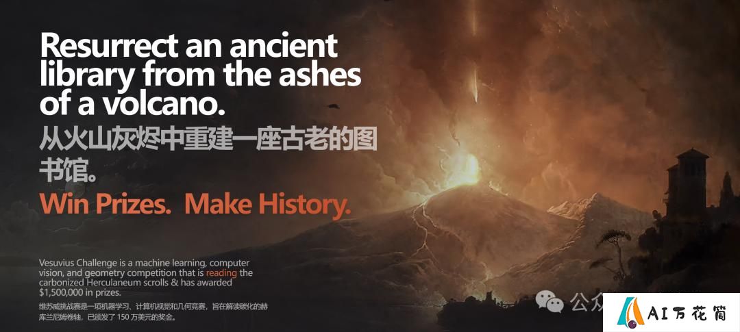 AI再破2000年前「上古卷轴」，古希腊著作原文首次重见天日