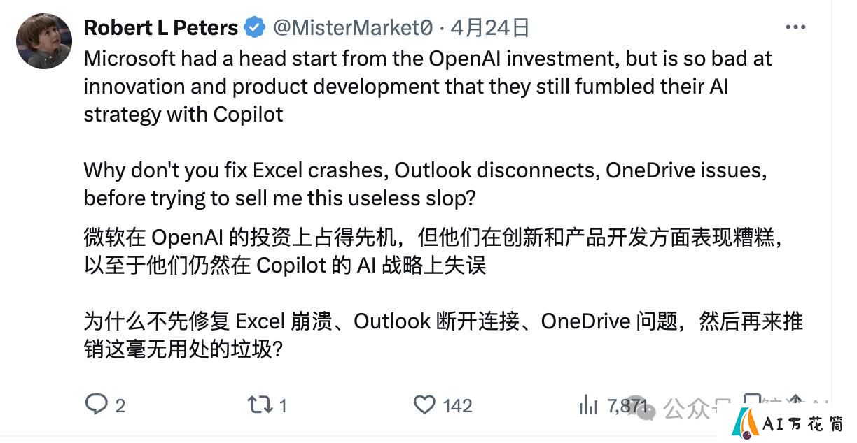 微软 Copilot大更新，系统级AI野心，用户却不满，狂喷CEO