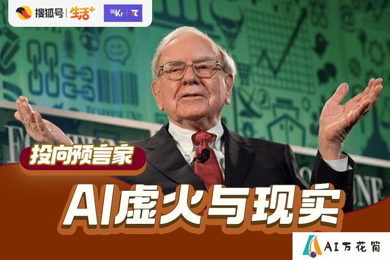 科技巨头的风云变幻：AI 泡沫、英特尔困境与英伟达逆袭