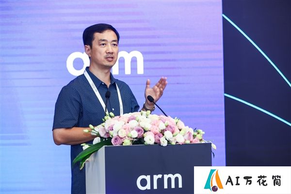 Arm邹挺：突破基础设施、数据安全与人才三重挑战，释放AI发展新潜能
